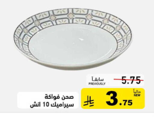 available at أسواق رامز in مملكة العربية السعودية, السعودية, سعودية - الرياض