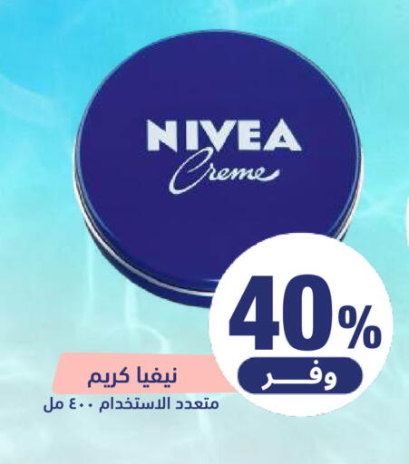 available at United Pharmacies in KSA, Saudi Arabia, Saudi - Dammam