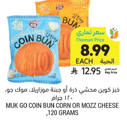 available at Tamimi Market in KSA, Saudi Arabia, Saudi - Unayzah
