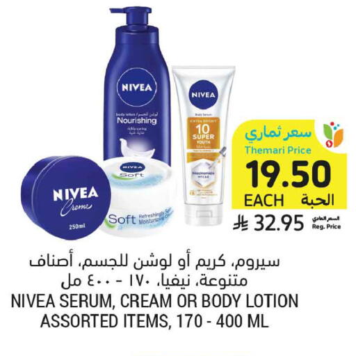 available at أسواق التميمي in مملكة العربية السعودية, السعودية, سعودية - الأحساء‎