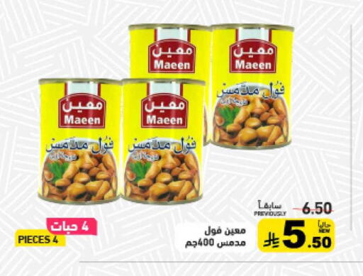 available at أسواق رامز in مملكة العربية السعودية, السعودية, سعودية - الرياض
