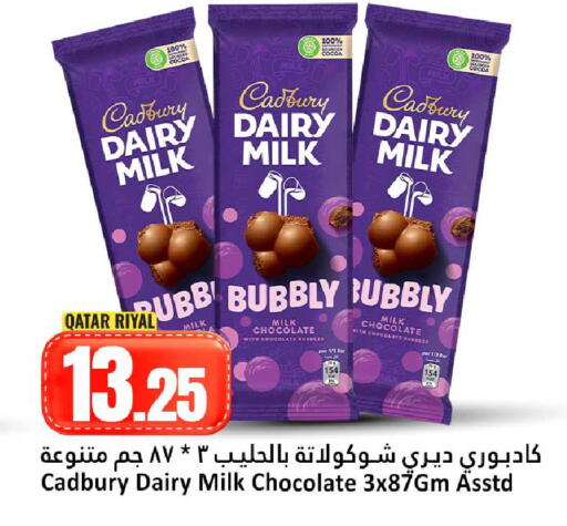 available at دانة هايبرماركت in قطر - الوكرة