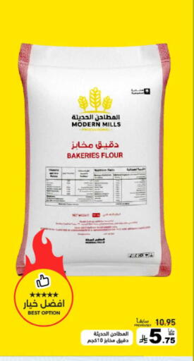 available at أسواق رامز in مملكة العربية السعودية, السعودية, سعودية - الرياض