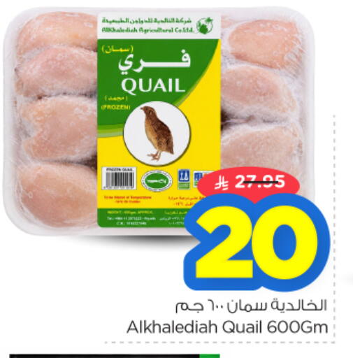 available at نستو in مملكة العربية السعودية, السعودية, سعودية - الرياض