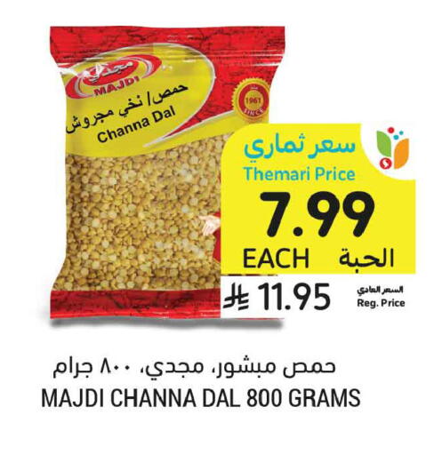 available at أسواق التميمي in مملكة العربية السعودية, السعودية, سعودية - الأحساء‎