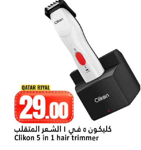 available at دانة هايبرماركت in قطر - الوكرة