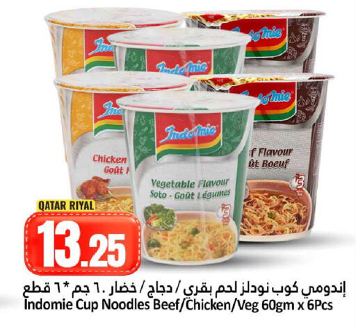 available at دانة هايبرماركت in قطر - الوكرة