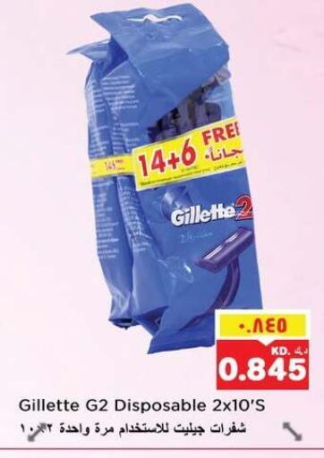 available at نستو هايبر ماركت in الكويت - مدينة الكويت