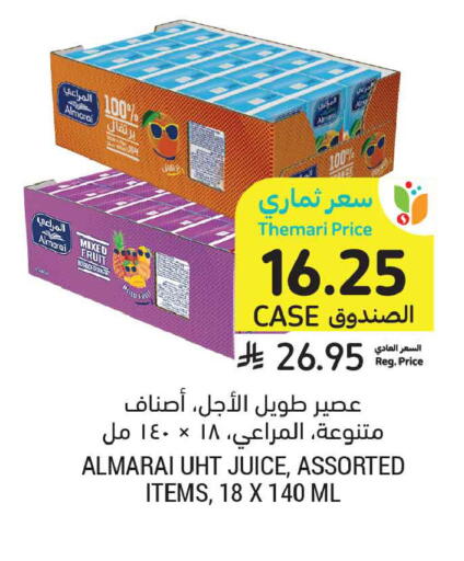 available at أسواق التميمي in مملكة العربية السعودية, السعودية, سعودية - الأحساء‎