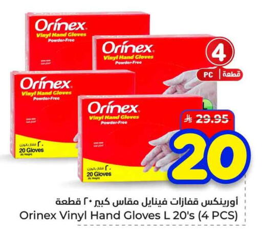 available at هايبر الوفاء in مملكة العربية السعودية, السعودية, سعودية - الرياض