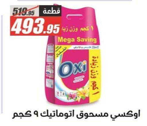 available at الفرجاني هايبر ماركت in Egypt - القاهرة