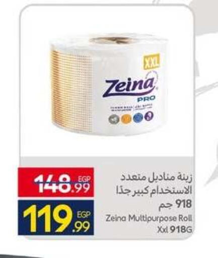 available at كارفور in Egypt - القاهرة