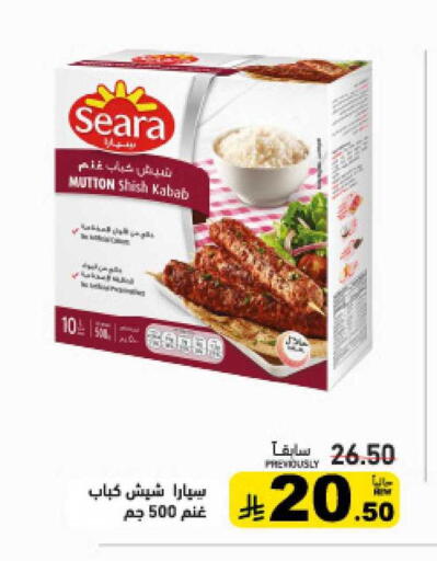 available at أسواق رامز in مملكة العربية السعودية, السعودية, سعودية - المنطقة الشرقية