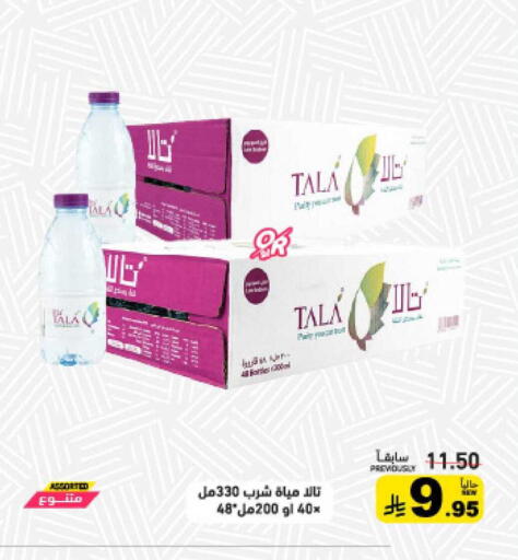 available at أسواق رامز in مملكة العربية السعودية, السعودية, سعودية - الرياض