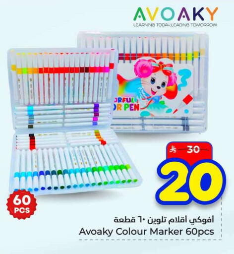 available at هايبر الوفاء in مملكة العربية السعودية, السعودية, سعودية - الرياض