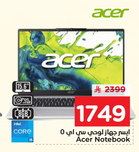 available at نستو in مملكة العربية السعودية, السعودية, سعودية - الجبيل‎