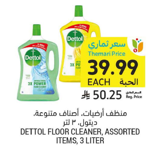 available at أسواق التميمي in مملكة العربية السعودية, السعودية, سعودية - الأحساء‎