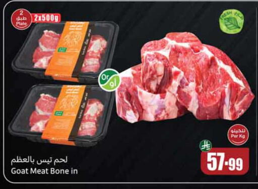 available at Othaim Markets in KSA, Saudi Arabia, Saudi - Najran