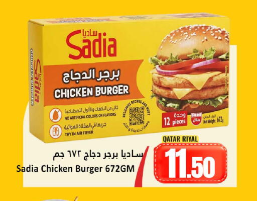 available at دانة هايبرماركت in قطر - الوكرة