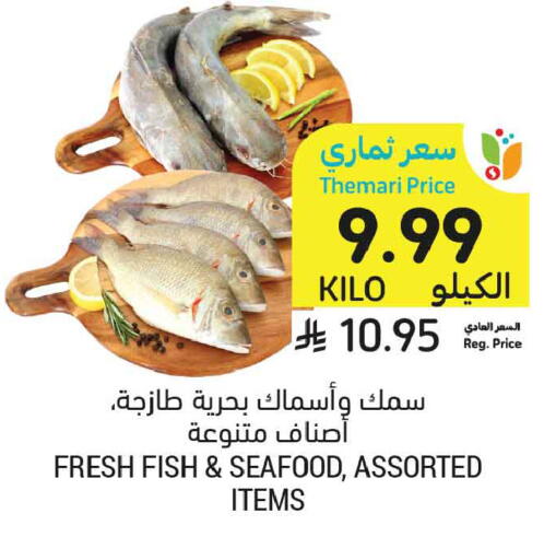available at أسواق التميمي in مملكة العربية السعودية, السعودية, سعودية - عنيزة