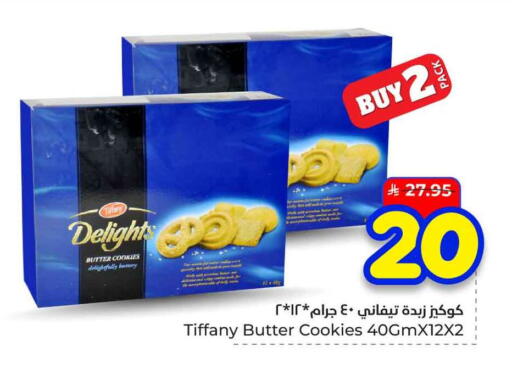 available at هايبر الوفاء in مملكة العربية السعودية, السعودية, سعودية - الخرج
