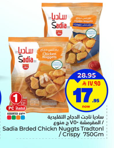 available at هايبر الوفاء in مملكة العربية السعودية, السعودية, سعودية - الأحساء‎