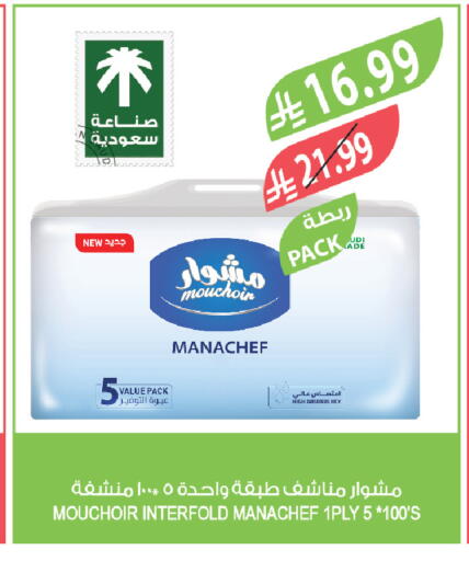 available at المزرعة in مملكة العربية السعودية, السعودية, سعودية - ينبع