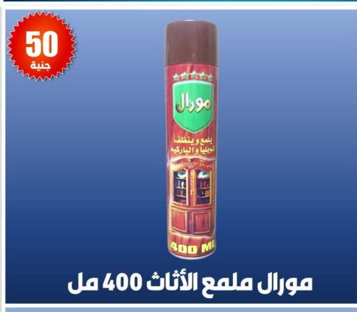 available at أبو عوف  in Egypt - القاهرة