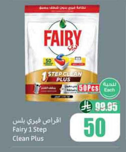 available at أسواق عبد الله العثيم in مملكة العربية السعودية, السعودية, سعودية - محايل
