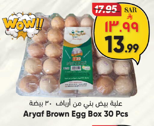 available at ستي فلاور in مملكة العربية السعودية, السعودية, سعودية - الرياض