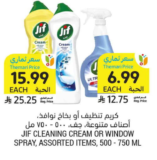 available at أسواق التميمي in مملكة العربية السعودية, السعودية, سعودية - الأحساء‎