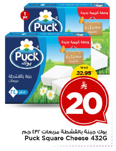 available at Mark & Save in KSA, Saudi Arabia, Saudi - Al Khobar