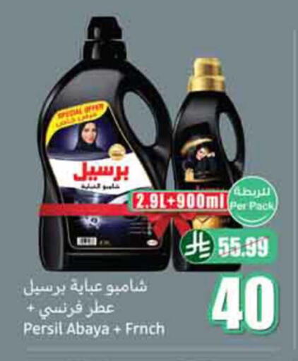 available at أسواق عبد الله العثيم in مملكة العربية السعودية, السعودية, سعودية - الرياض