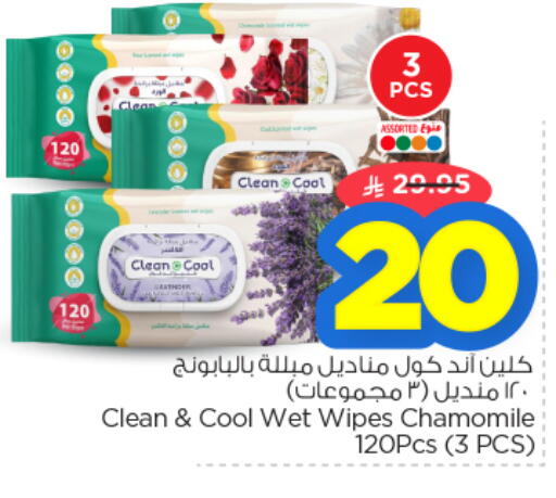 available at نستو in مملكة العربية السعودية, السعودية, سعودية - الخرج