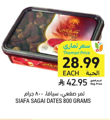 available at أسواق التميمي in مملكة العربية السعودية, السعودية, سعودية - الأحساء‎