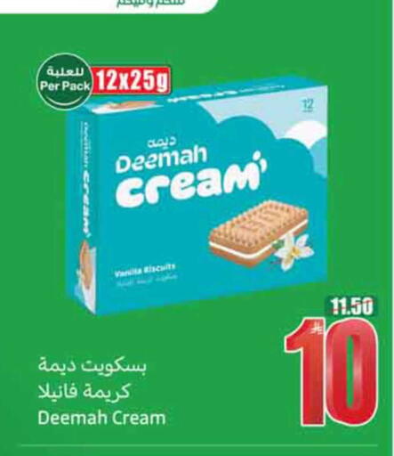 available at أسواق عبد الله العثيم in مملكة العربية السعودية, السعودية, سعودية - نجران