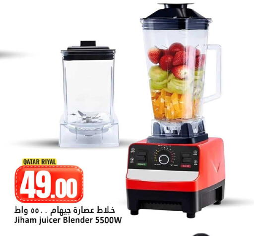 available at دانة هايبرماركت in قطر - الوكرة