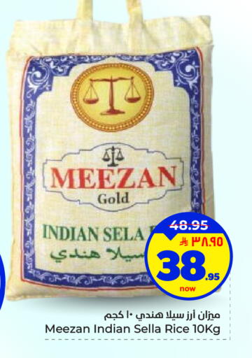 available at هايبر الوفاء in مملكة العربية السعودية, السعودية, سعودية - الأحساء‎