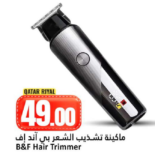available at دانة هايبرماركت in قطر - الوكرة