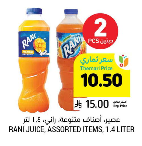 Mango available at أسواق التميمي in مملكة العربية السعودية, السعودية, سعودية - الأحساء‎
