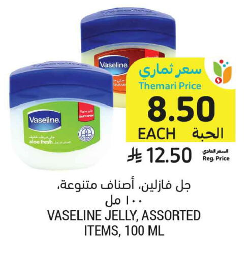 available at أسواق التميمي in مملكة العربية السعودية, السعودية, سعودية - الأحساء‎