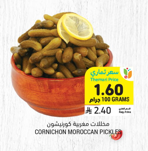 available at أسواق التميمي in مملكة العربية السعودية, السعودية, سعودية - الأحساء‎