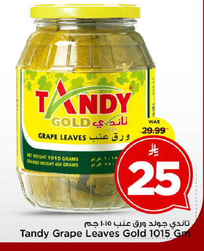 available at Mark & Save in KSA, Saudi Arabia, Saudi - Al Hasa