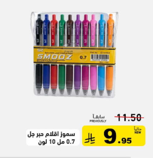 available at أسواق رامز in مملكة العربية السعودية, السعودية, سعودية - القطيف‎