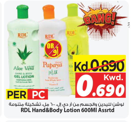 Papaya available at مارك & سايف in الكويت - مدينة الكويت
