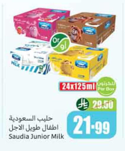 available at أسواق عبد الله العثيم in مملكة العربية السعودية, السعودية, سعودية - نجران