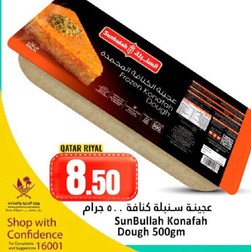 available at دانة هايبرماركت in قطر - الوكرة