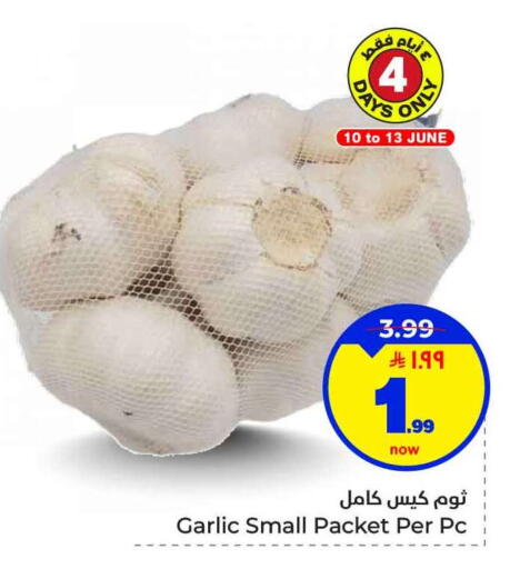 Garlic available at هايبر الوفاء in مملكة العربية السعودية, السعودية, سعودية - الخرج