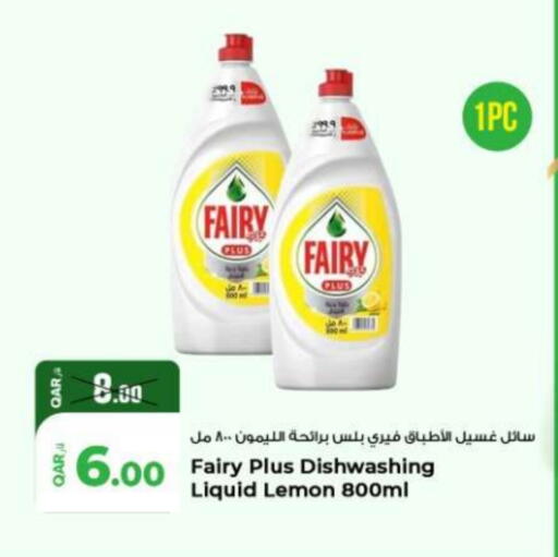 Lemon available at Rawabi Hypermarket in Qatar - Al Khor