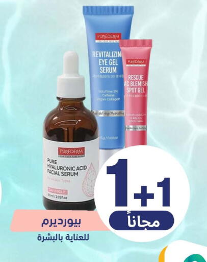 available at صيدلية المتحدة in مملكة العربية السعودية, السعودية, سعودية - القنفذة